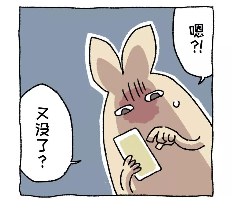 第3话相亲-不切传说-新漫画（第5张）