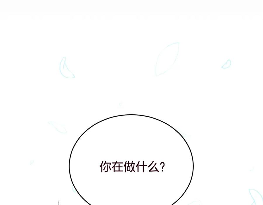 第29话暴露身份-爱妃，你的刀掉了-BULG-MA+BABCOOK+RAISON（第24张）