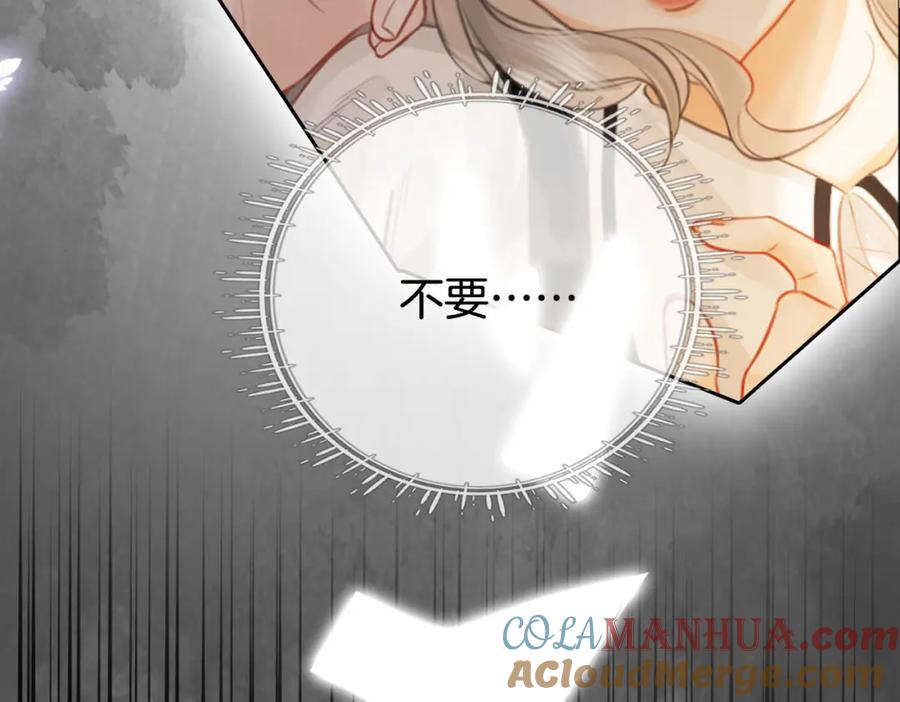 第29话质问-顾小姐和曲小姐-晚之（原著）+鲸元社+欲言文化（第45张）