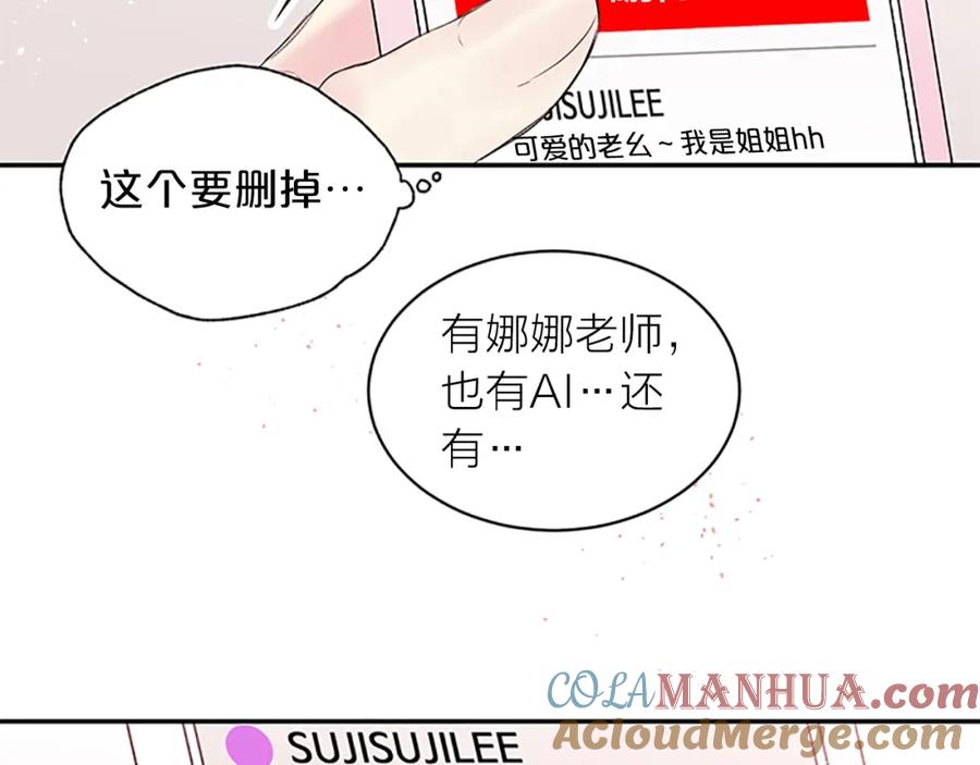 第29话粉丝的差评-别离我太近-RISA LISA（第21张）
