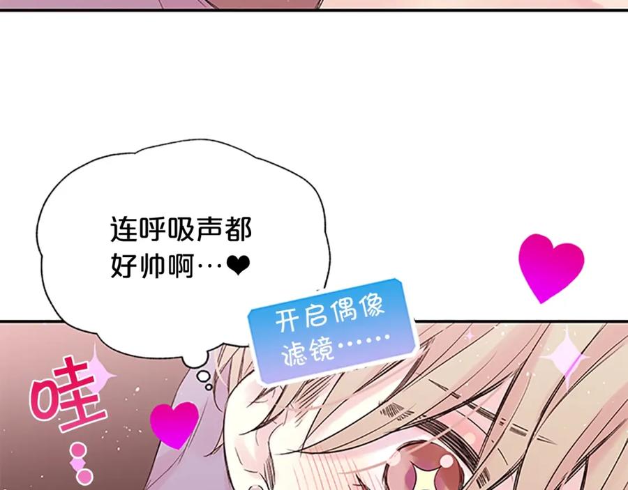 第29话粉丝的差评-别离我太近-RISA LISA（第6张）