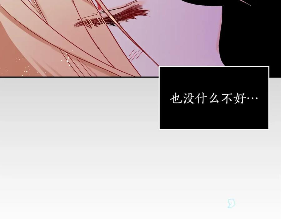第29话暴露身份-爱妃，你的刀掉了-BULG-MA+BABCOOK+RAISON（第23张）