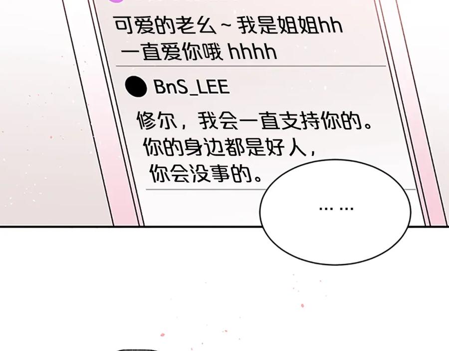 第29话粉丝的差评-别离我太近-RISA LISA（第22张）