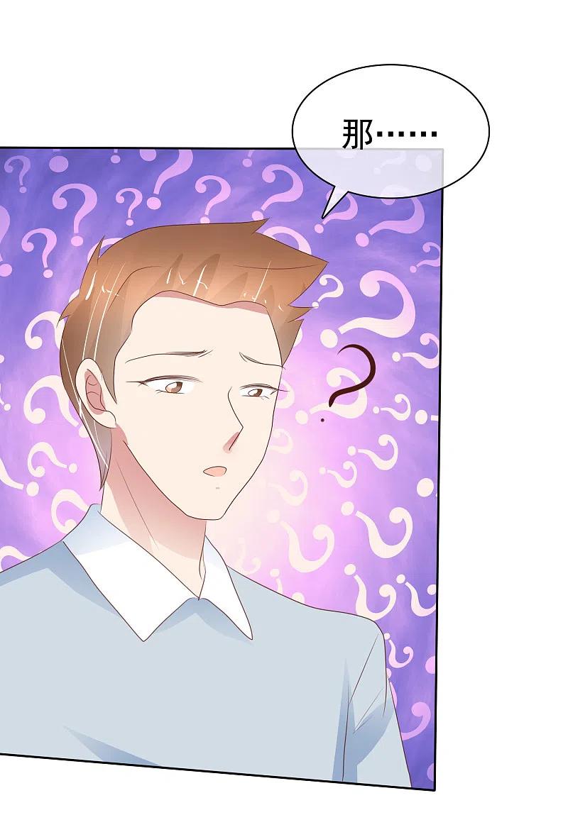 第297话-因爱宠你-极漫文化（第3张）