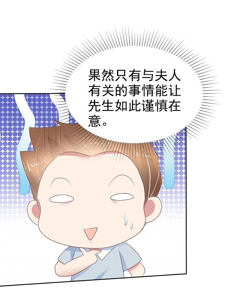 第297话-因爱宠你-极漫文化（第5张）