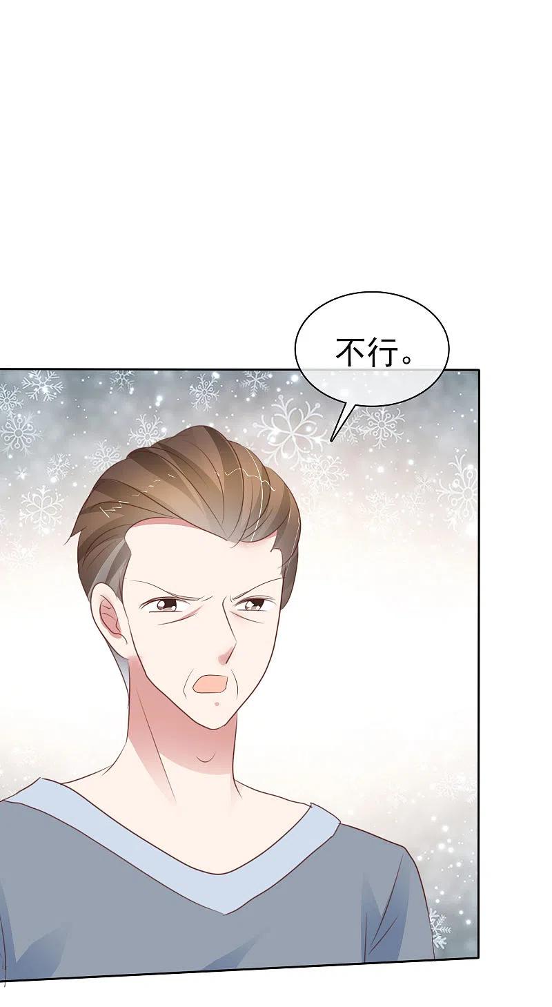 第302话-因爱宠你-极漫文化（第2张）