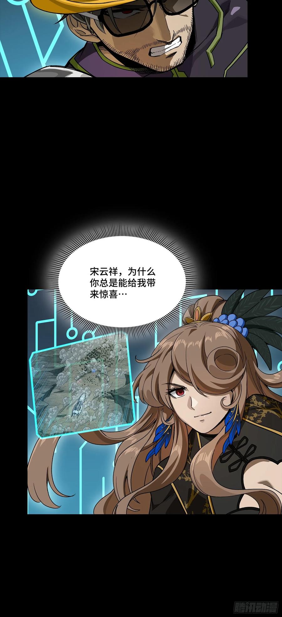 284弥伦四魔将-星甲魂将传-乐想动漫 x 摩动核稳霸（第11张）