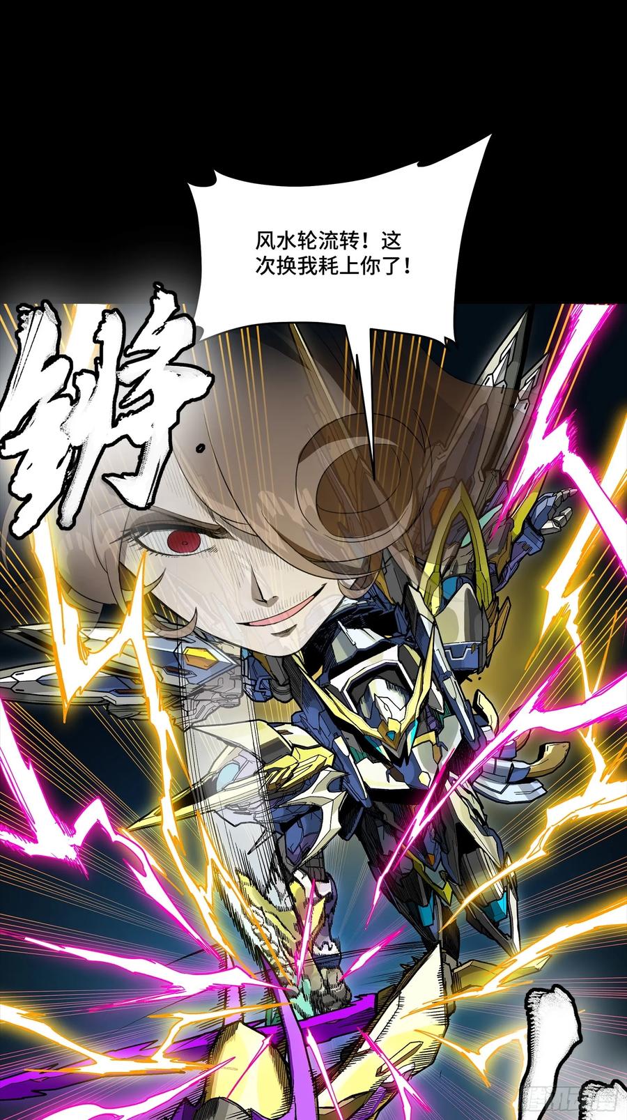 284弥伦四魔将-星甲魂将传-乐想动漫 x 摩动核稳霸（第9张）