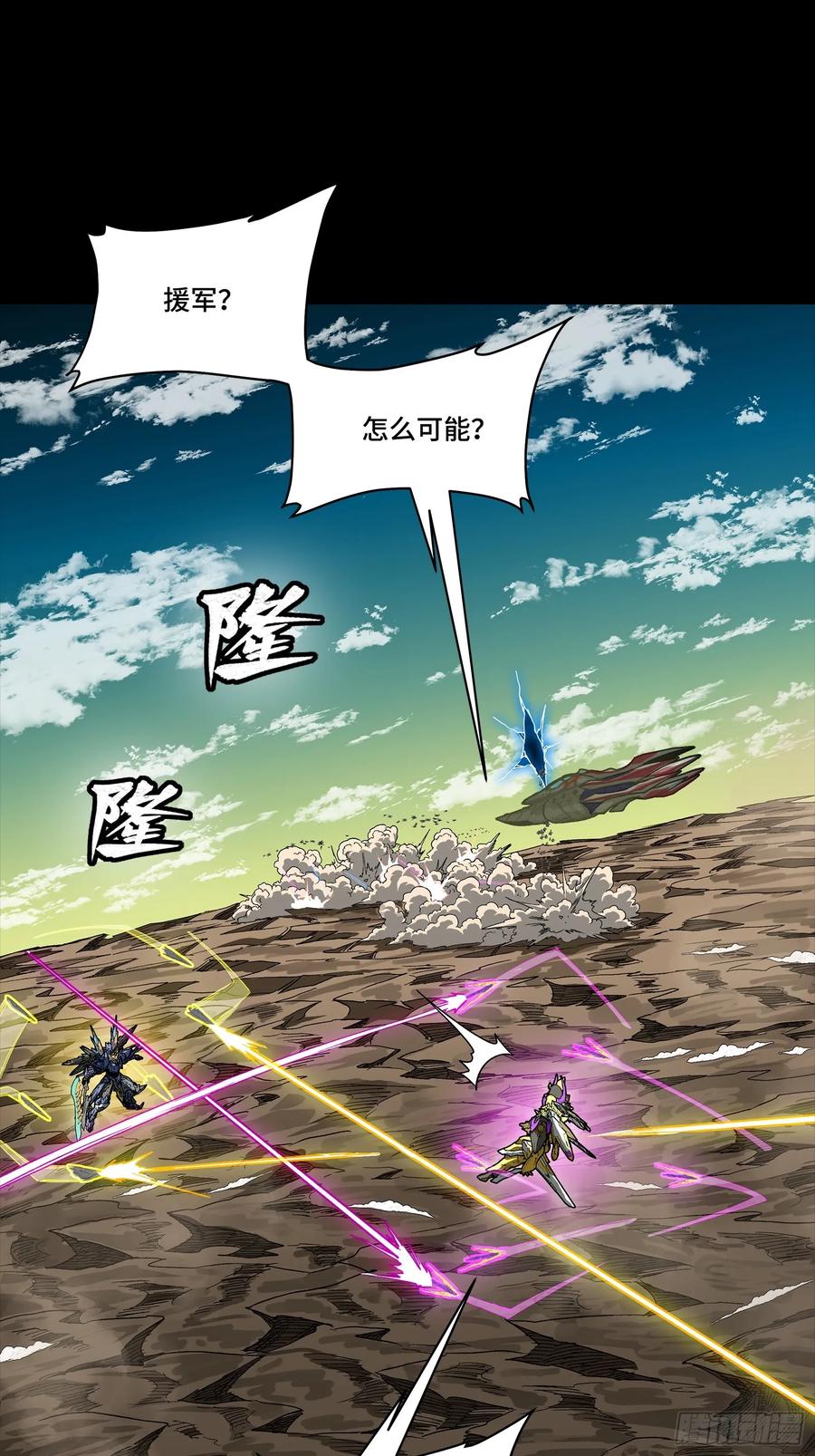 284弥伦四魔将-星甲魂将传-乐想动漫 x 摩动核稳霸（第2张）