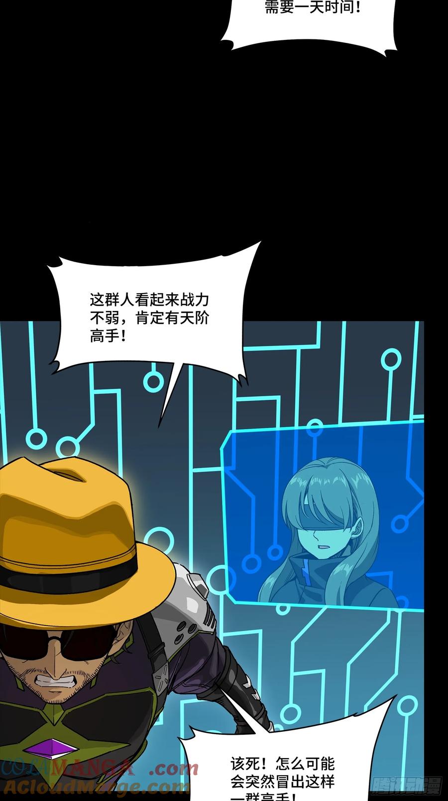 284弥伦四魔将-星甲魂将传-乐想动漫 x 摩动核稳霸（第4张）