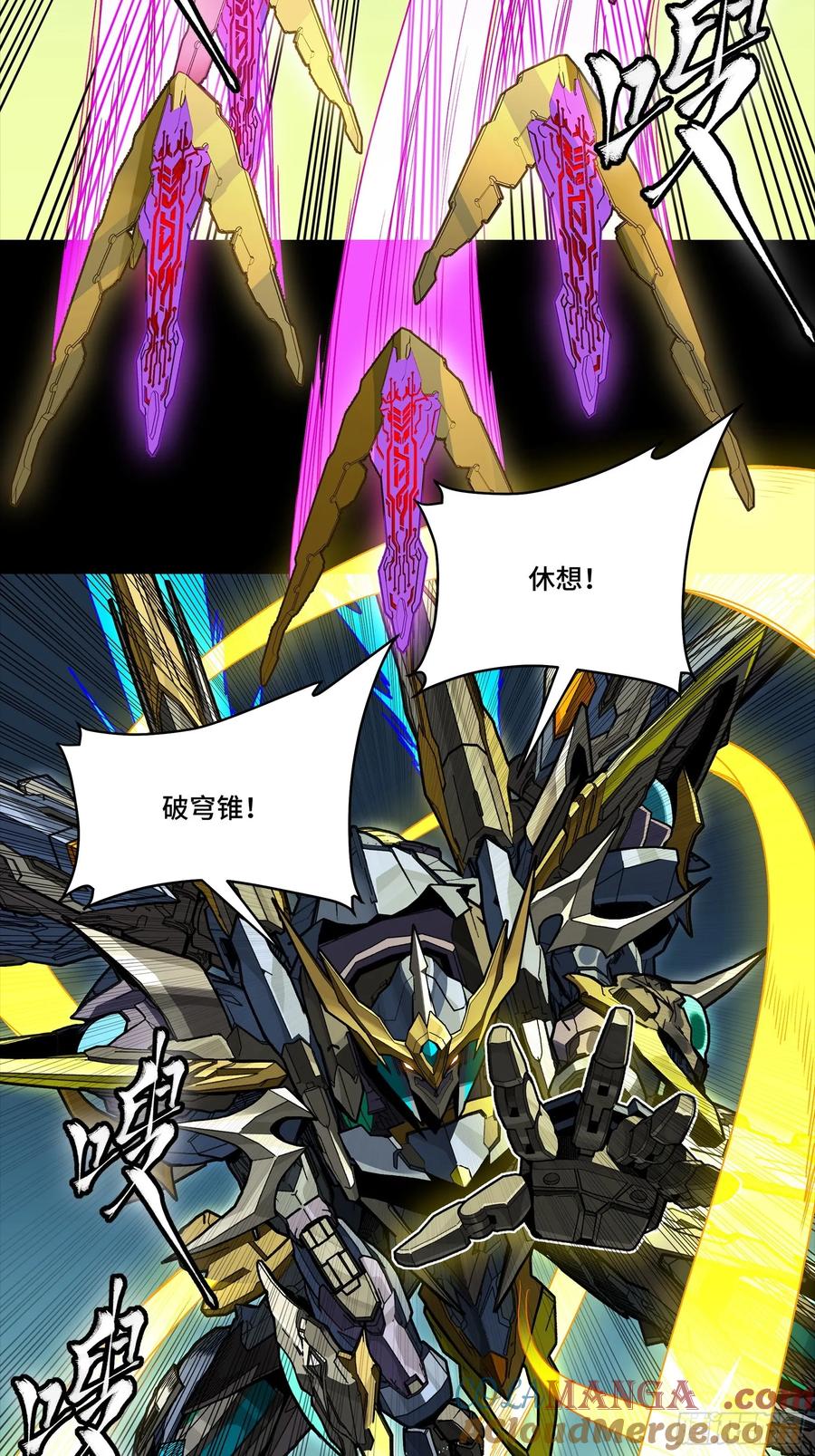 284弥伦四魔将-星甲魂将传-乐想动漫 x 摩动核稳霸（第13张）