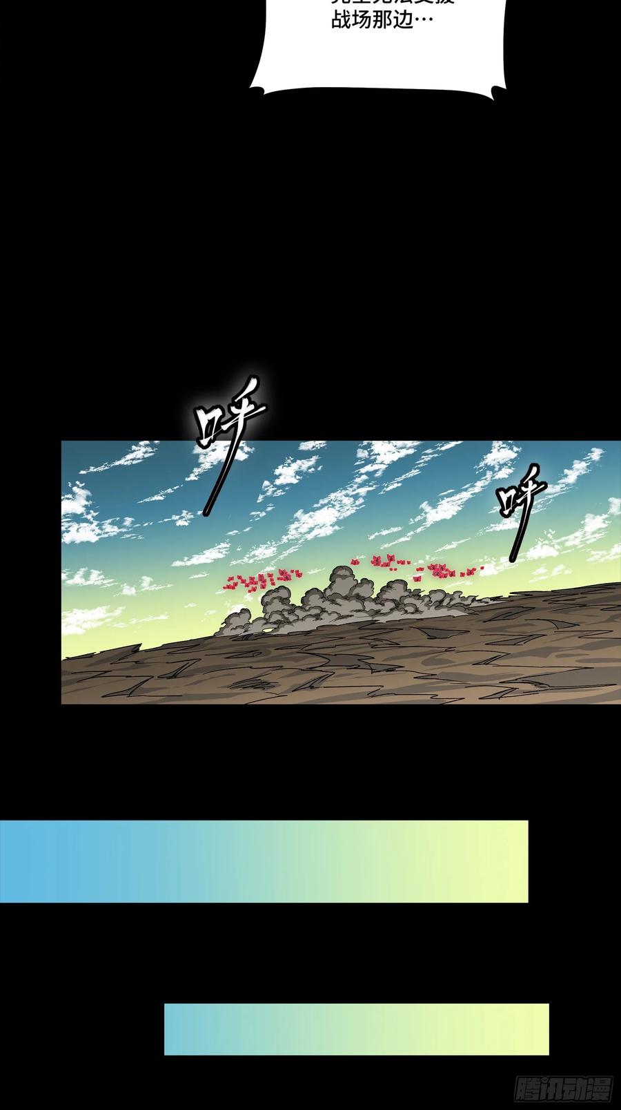 284弥伦四魔将-星甲魂将传-乐想动漫 x 摩动核稳霸（第17张）