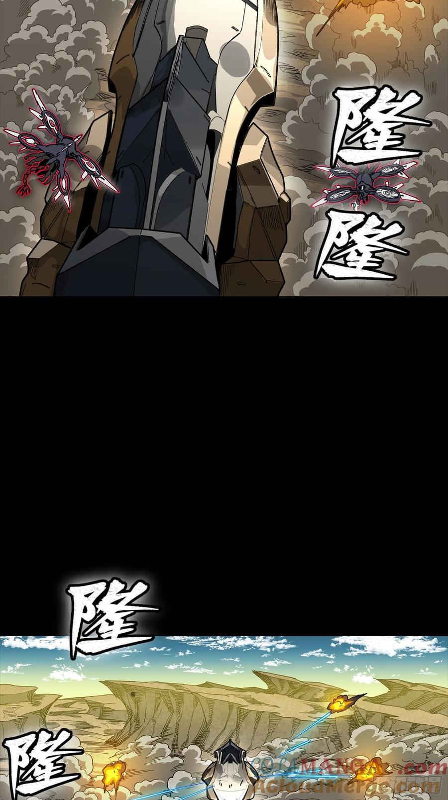 284弥伦四魔将-星甲魂将传-乐想动漫 x 摩动核稳霸（第19张）