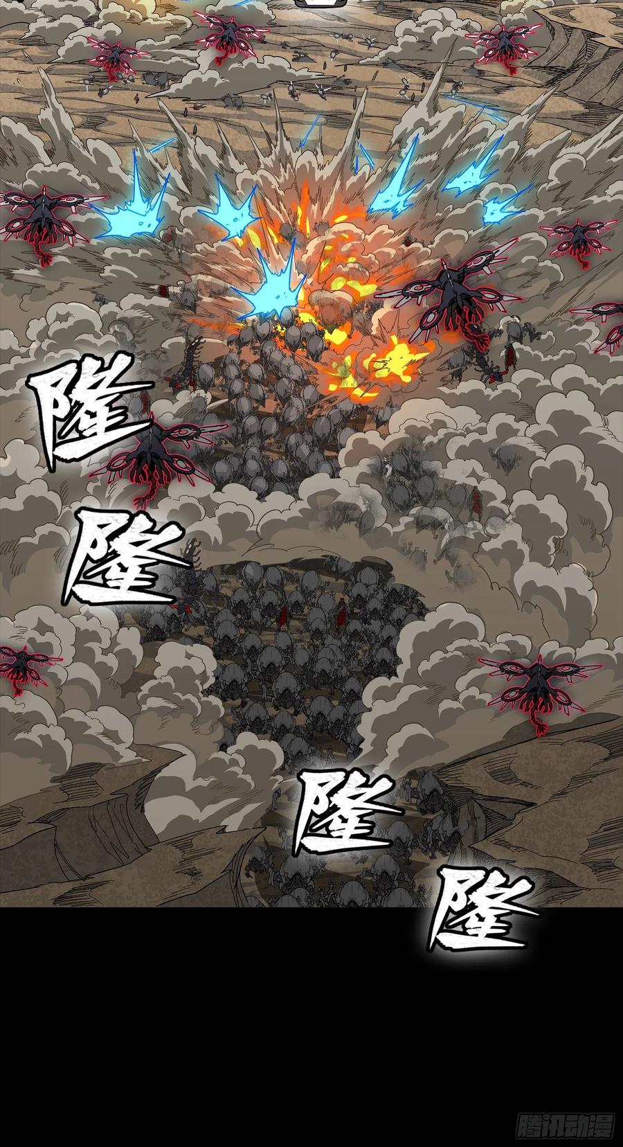 284弥伦四魔将-星甲魂将传-乐想动漫 x 摩动核稳霸（第20张）