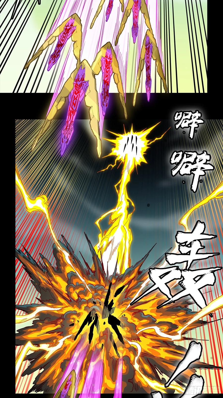 284弥伦四魔将-星甲魂将传-乐想动漫 x 摩动核稳霸（第15张）