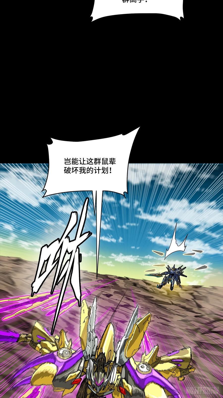 284弥伦四魔将-星甲魂将传-乐想动漫 x 摩动核稳霸（第5张）