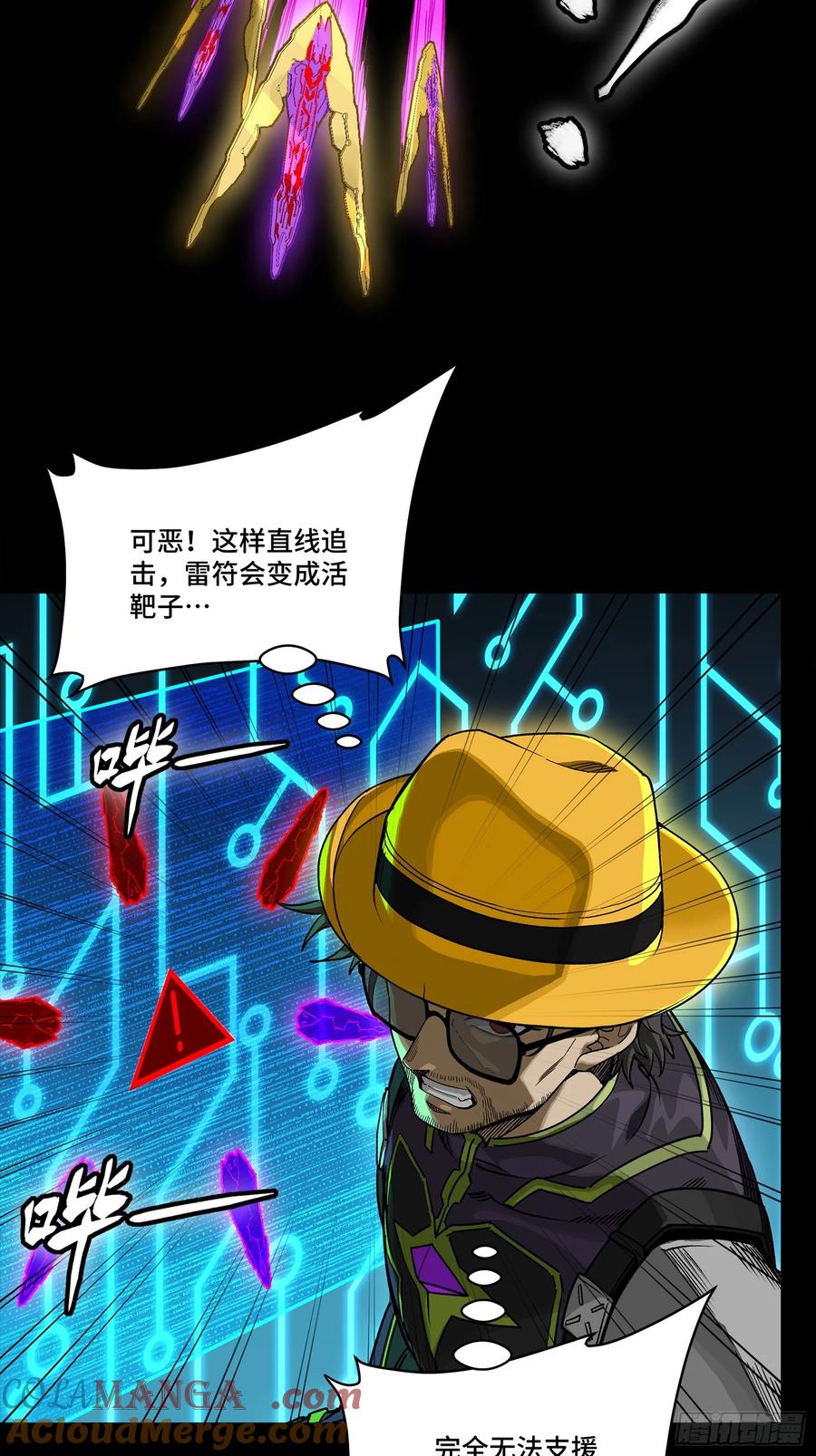 284弥伦四魔将-星甲魂将传-乐想动漫 x 摩动核稳霸（第16张）