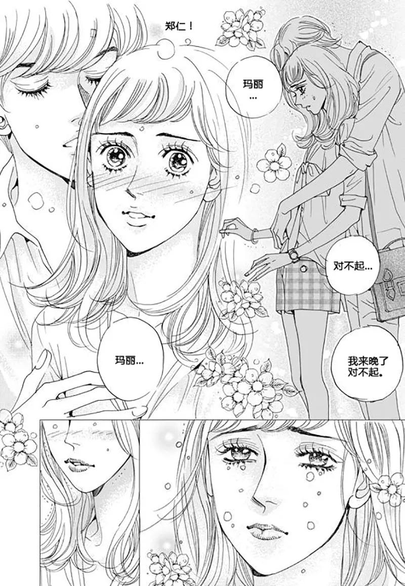 第67话最终话-玛丽外宿中-漫拍拍（第20张）