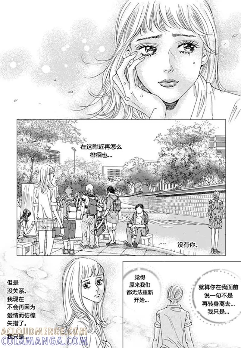 第67话最终话-玛丽外宿中-漫拍拍（第17张）