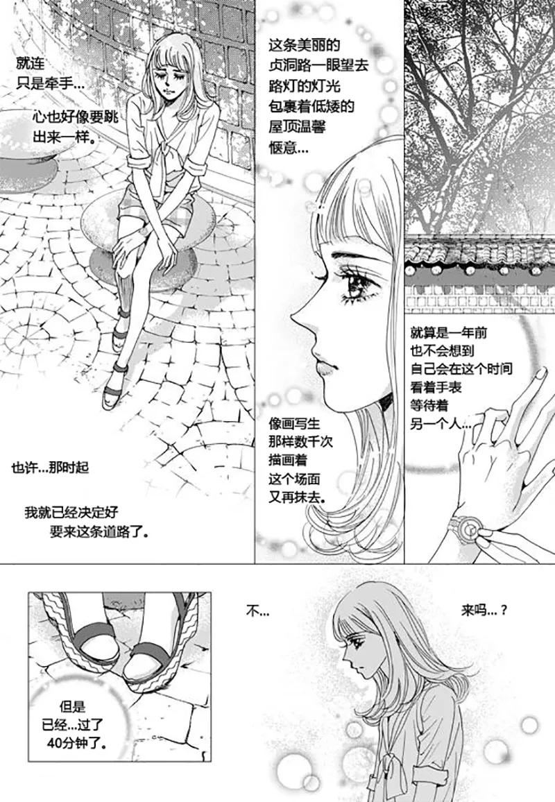 第67话最终话-玛丽外宿中-漫拍拍（第16张）