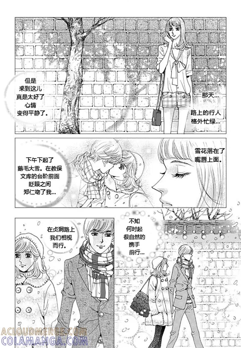 第67话最终话-玛丽外宿中-漫拍拍（第15张）