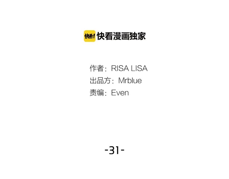 第31话礼物-别离我太近-RISA LISA（第31张）