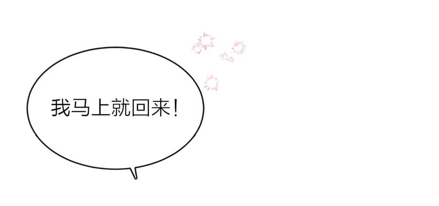第31话礼物-别离我太近-RISA LISA（第18张）