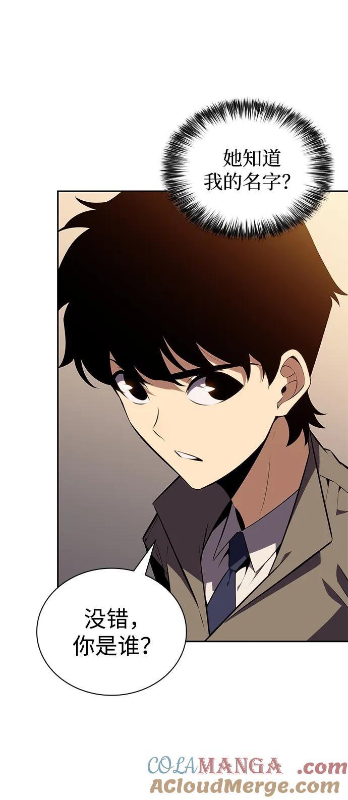 第32话前往皇城（2）-公爵家的重生暗杀者-CoffeeLime/SWING BAT,SWING BAT（第5张）