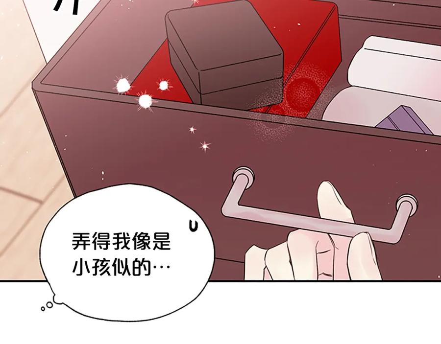 第31话礼物-别离我太近-RISA LISA（第26张）