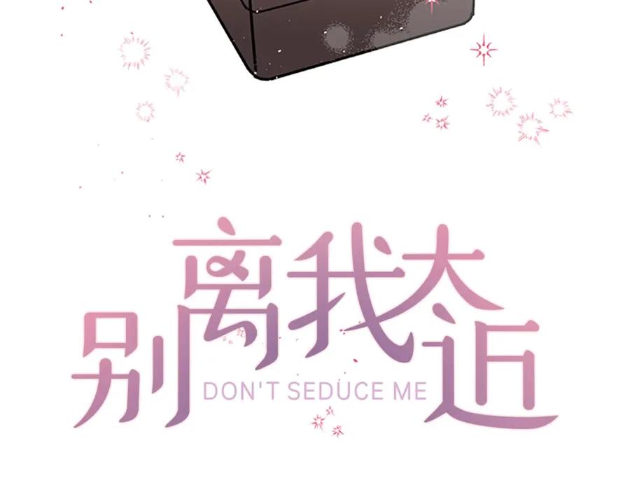 第31话礼物-别离我太近-RISA LISA（第30张）