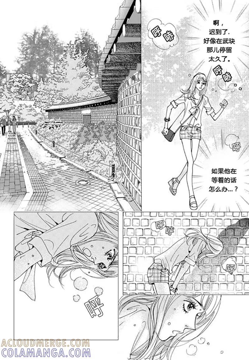 第67话最终话-玛丽外宿中-漫拍拍（第13张）