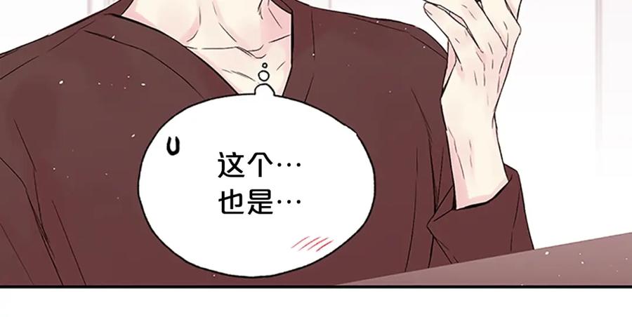 第31话礼物-别离我太近-RISA LISA（第28张）