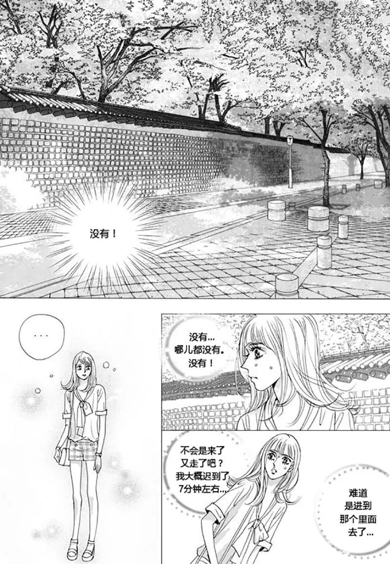 第67话最终话-玛丽外宿中-漫拍拍（第14张）