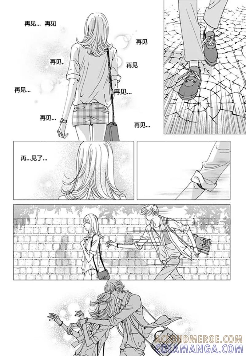 第67话最终话-玛丽外宿中-漫拍拍（第19张）
