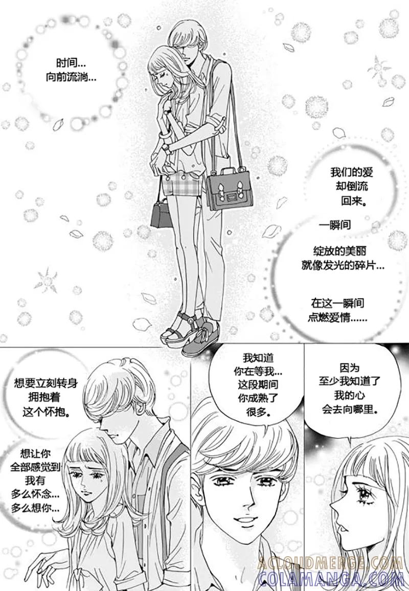 第67话最终话-玛丽外宿中-漫拍拍（第21张）