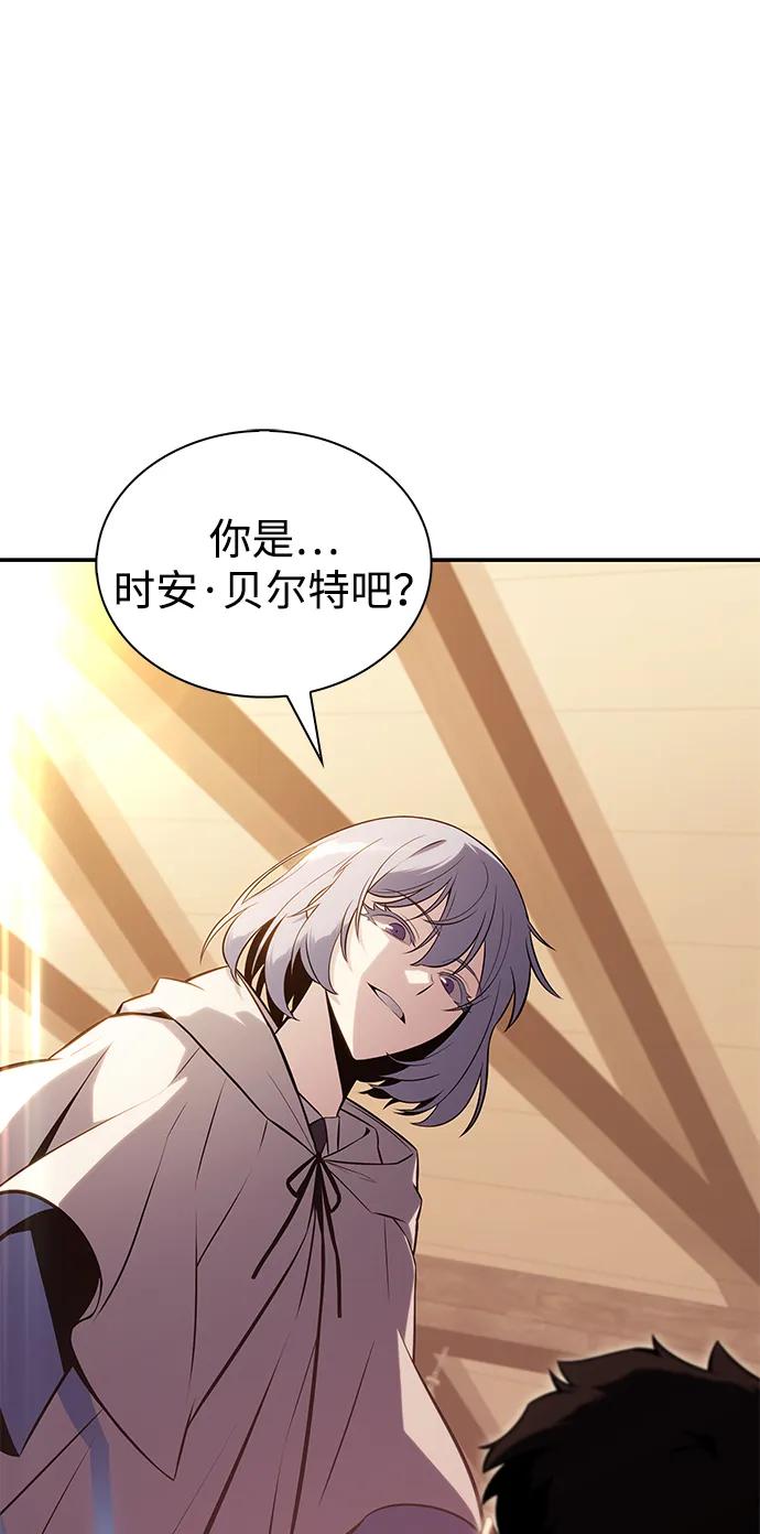 第32话前往皇城（2）-公爵家的重生暗杀者-CoffeeLime/SWING BAT,SWING BAT（第2张）