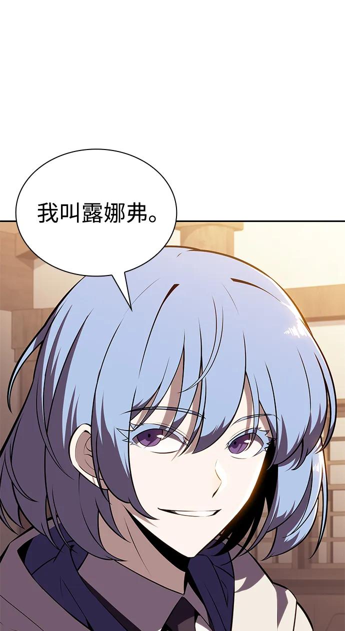 第32话前往皇城（2）-公爵家的重生暗杀者-CoffeeLime/SWING BAT,SWING BAT（第7张）