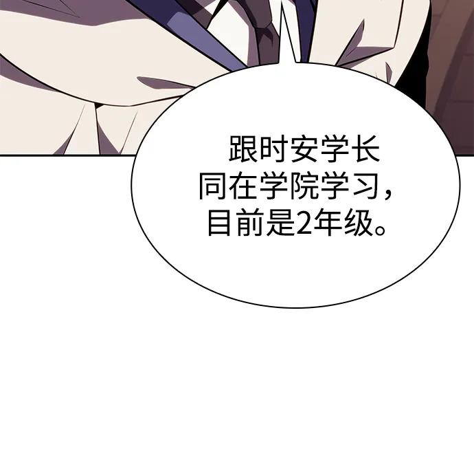 第32话前往皇城（2）-公爵家的重生暗杀者-CoffeeLime/SWING BAT,SWING BAT（第8张）