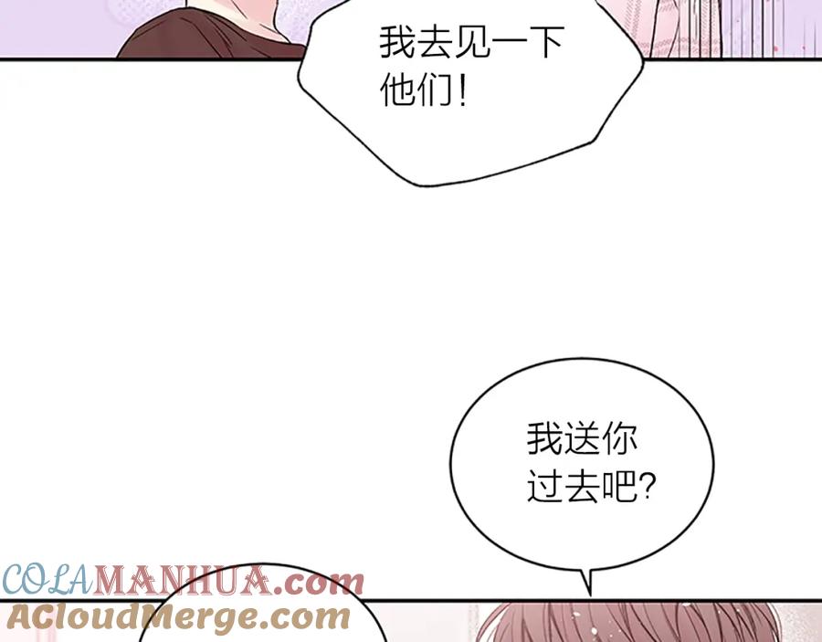 第31话礼物-别离我太近-RISA LISA（第13张）