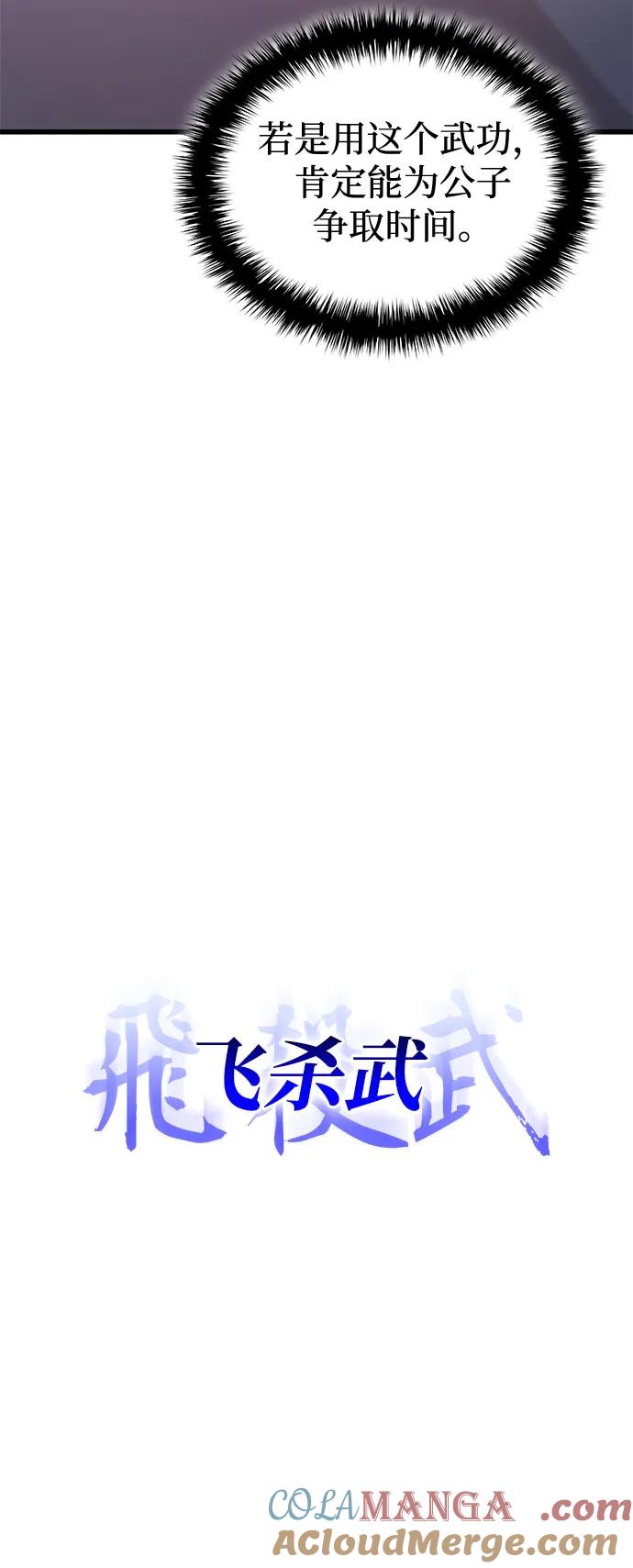 第34话天地会-怪力乱神-僩㳞月夜,Madbird/Kim Tae Hyung（第17张）