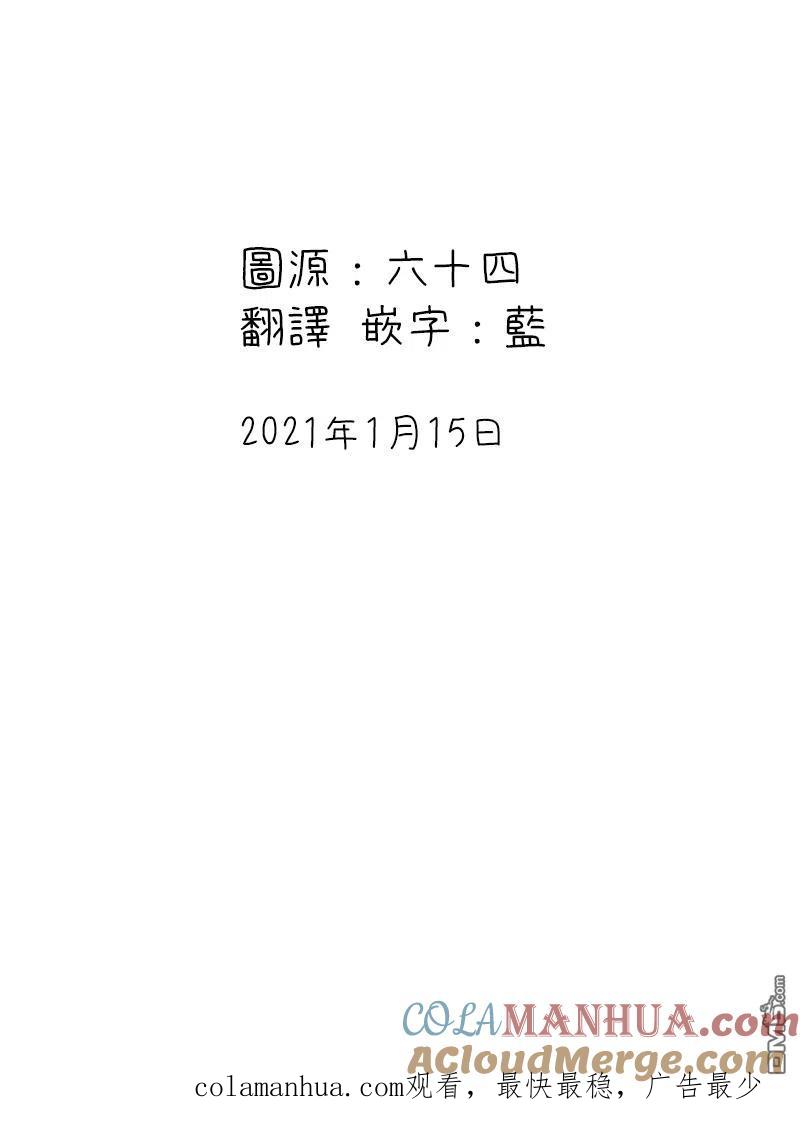 第34话-关于养猫我一直是新手-キュルZ（第4张）