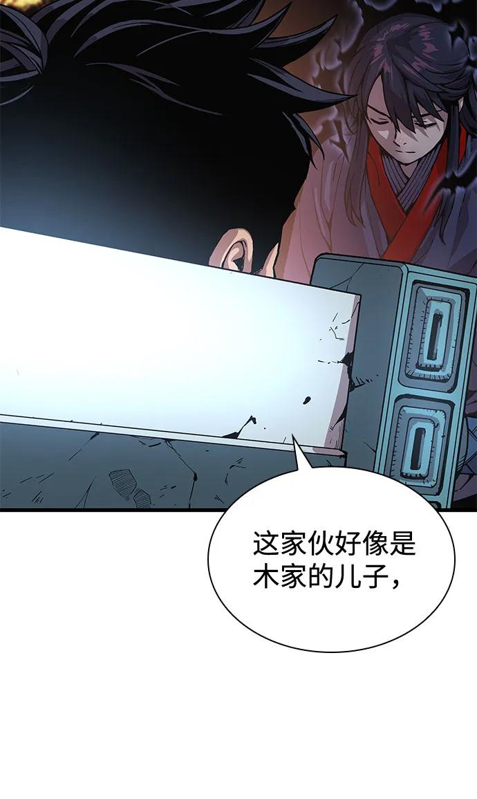 第34话天地会-怪力乱神-僩㳞月夜,Madbird/Kim Tae Hyung（第12张）