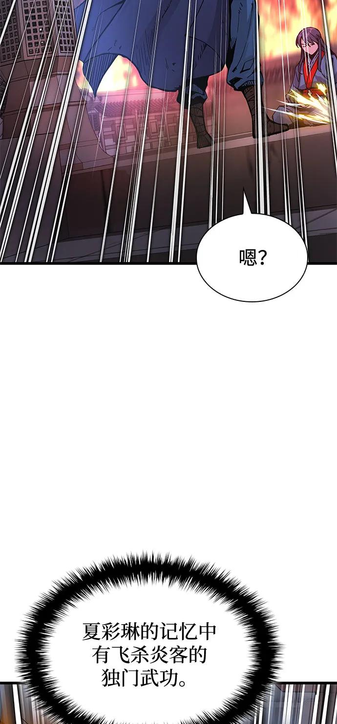 第34话天地会-怪力乱神-僩㳞月夜,Madbird/Kim Tae Hyung（第15张）