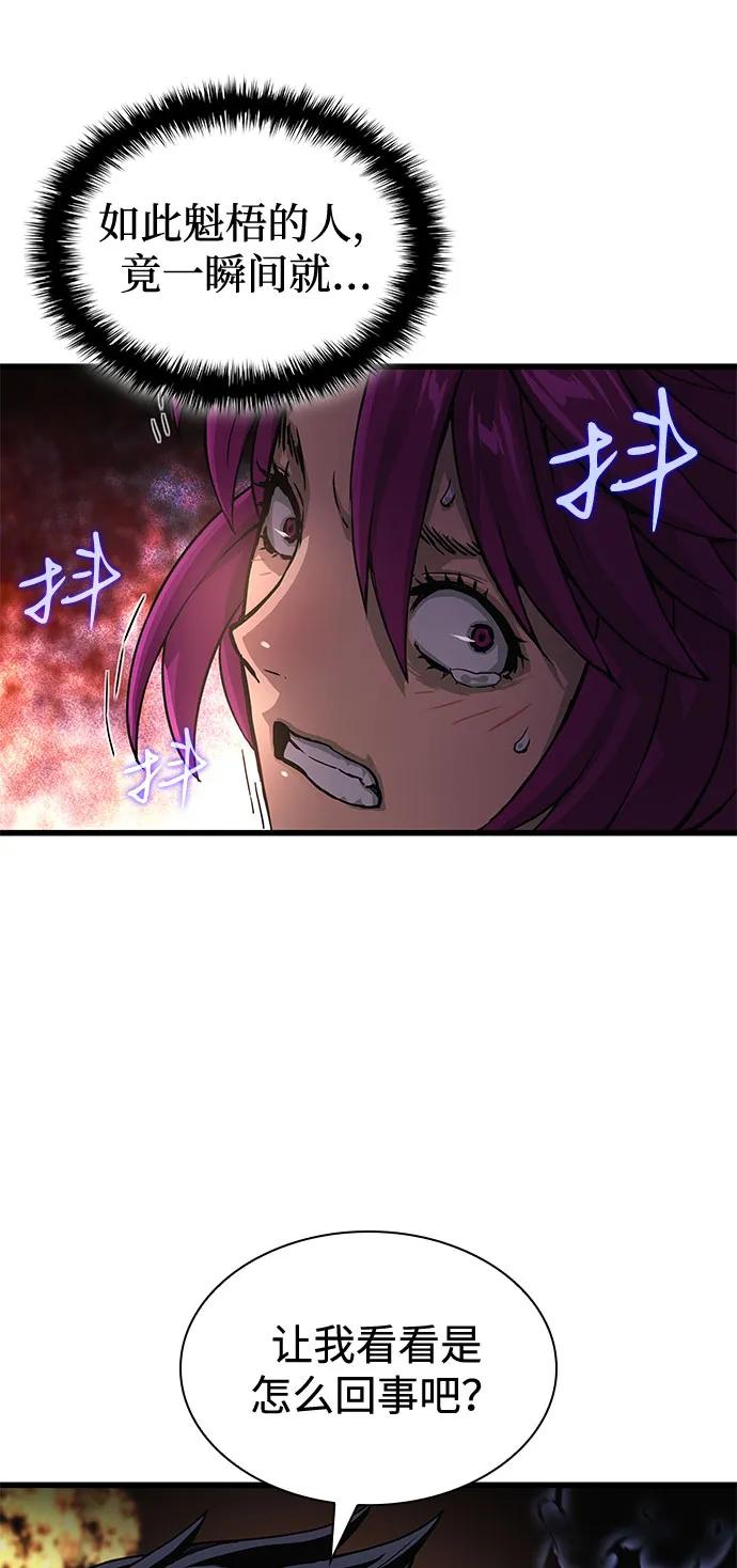 第34话天地会-怪力乱神-僩㳞月夜,Madbird/Kim Tae Hyung（第11张）