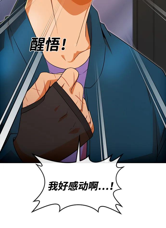 [第345话]希望永存-匿名女孩-Eun hyuk（第6张）