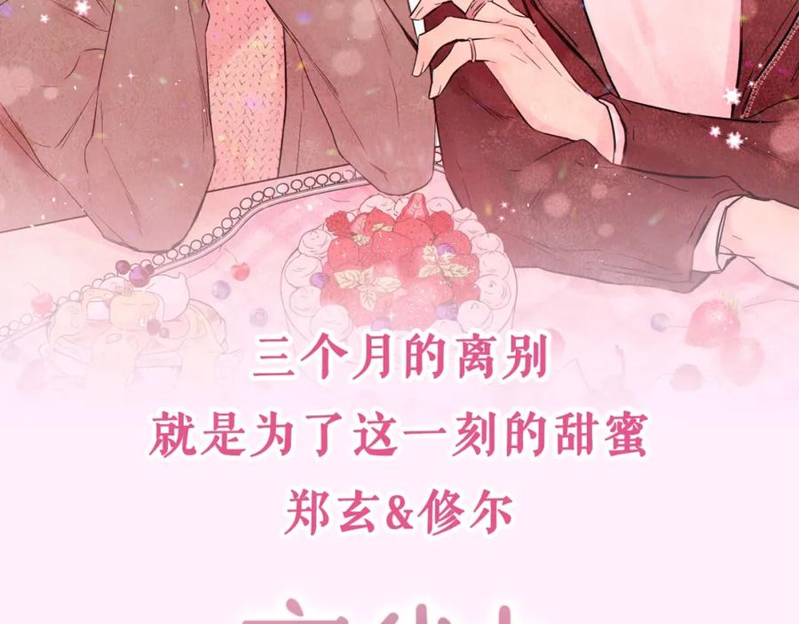 12月27日，第二季浪漫回归！-别离我太近-RISA LISA（第2张）