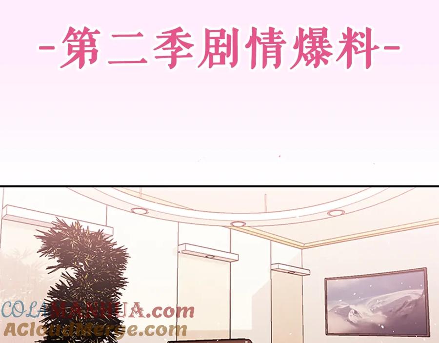 12月27日，第二季浪漫回归！-别离我太近-RISA LISA（第15张）
