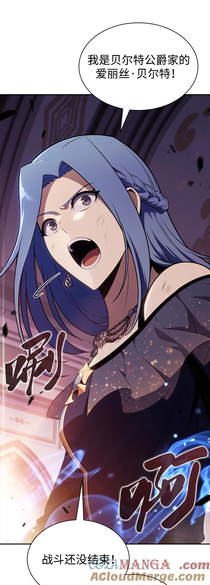 第35话血之宴会（3）-公爵家的重生暗杀者-CoffeeLime/SWING BAT,SWING BAT（第33张）