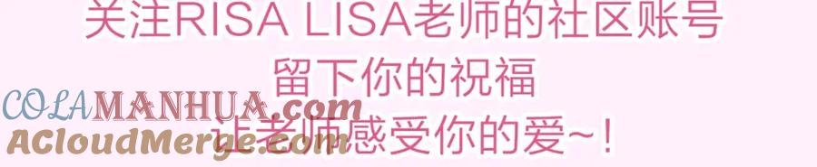 12月27日，第二季浪漫回归！-别离我太近-RISA LISA（第13张）