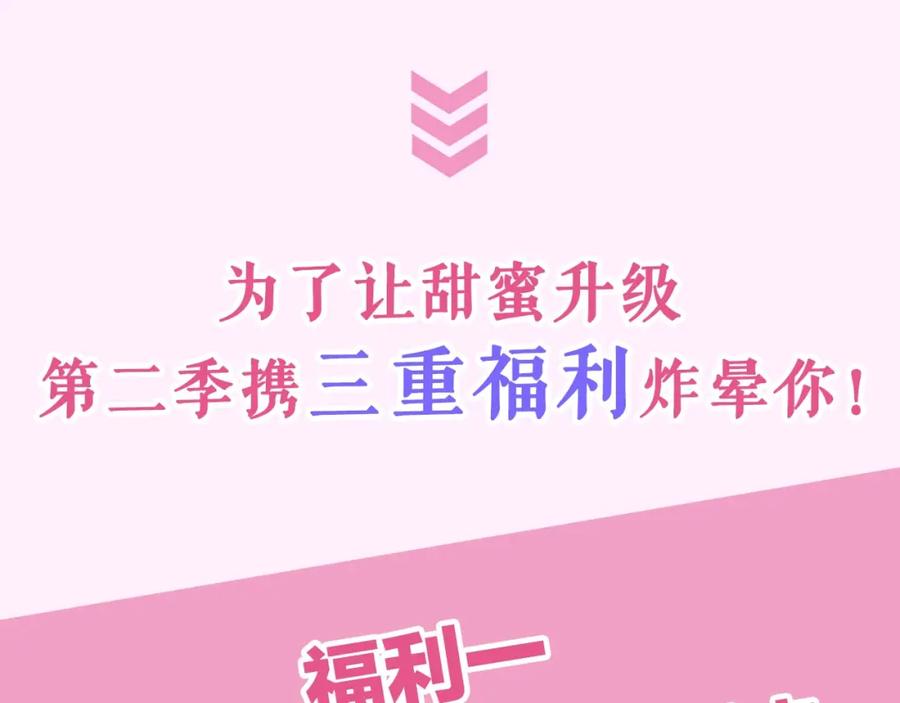 12月27日，第二季浪漫回归！-别离我太近-RISA LISA（第6张）